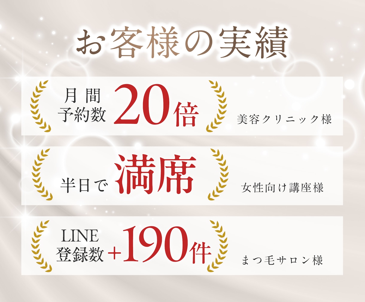 高額商品が売れる女性向けLP制作します 原稿から丸投げOK｜美クリ・サロン・化粧品・講座など実績多数 イメージ3
