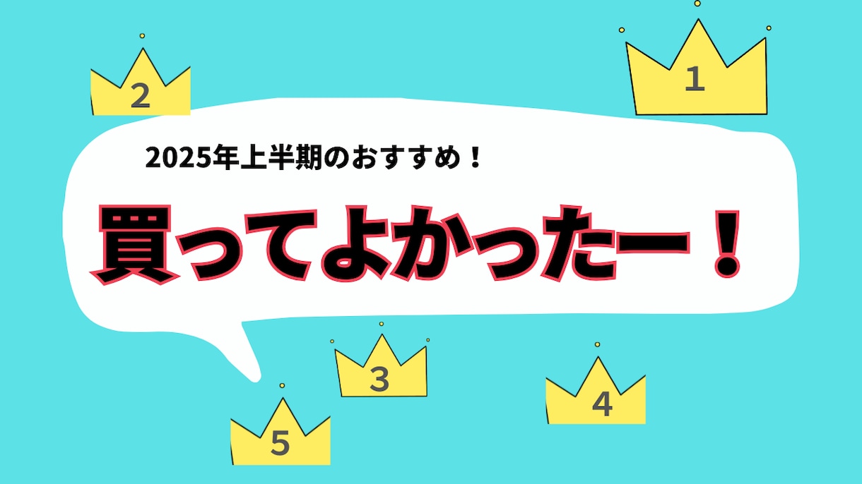 目立つサムネイル等・WEB画像を作成いたします 分かりやすい画像で集客UPをお手伝いします。 イメージ1