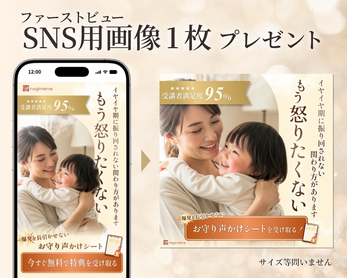 SNS画像付！LINE登録率を上げるLP制作します 女性の心を動かす共感設計｜感情に訴求しLINE登録へ導きます イメージ4