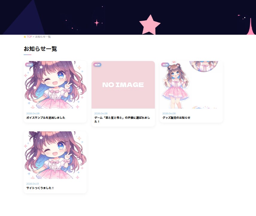 VTuberさんへ！専用サイト（LP）を制作します セルフ更新可能！魅力がしっかり伝わる専用サイトを作ります♡ イメージ4