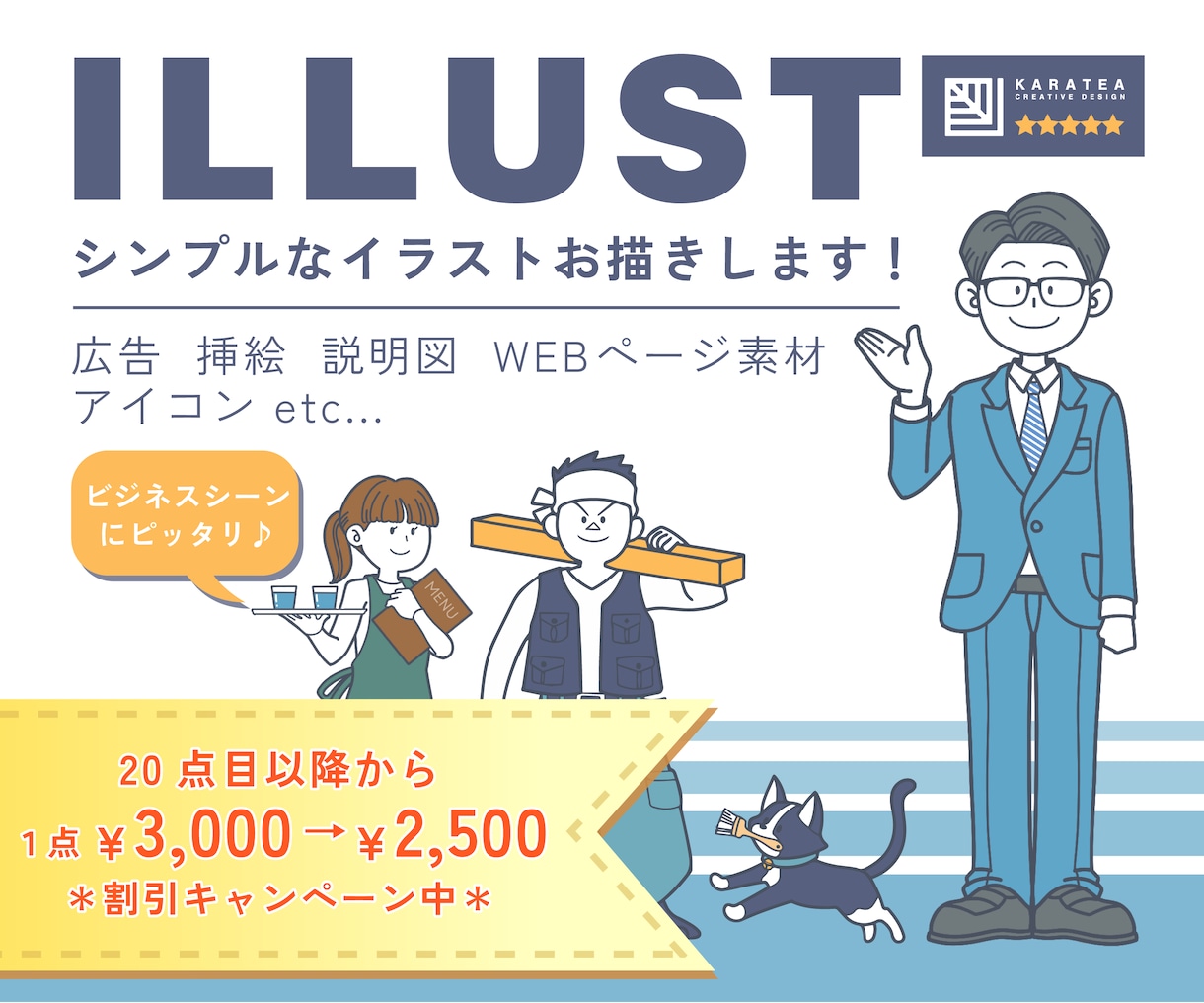 ビジネス向けのシンプルなイラスト何でも描きます 色んな物に使用できるAiデータにも対応できます！ イメージ1