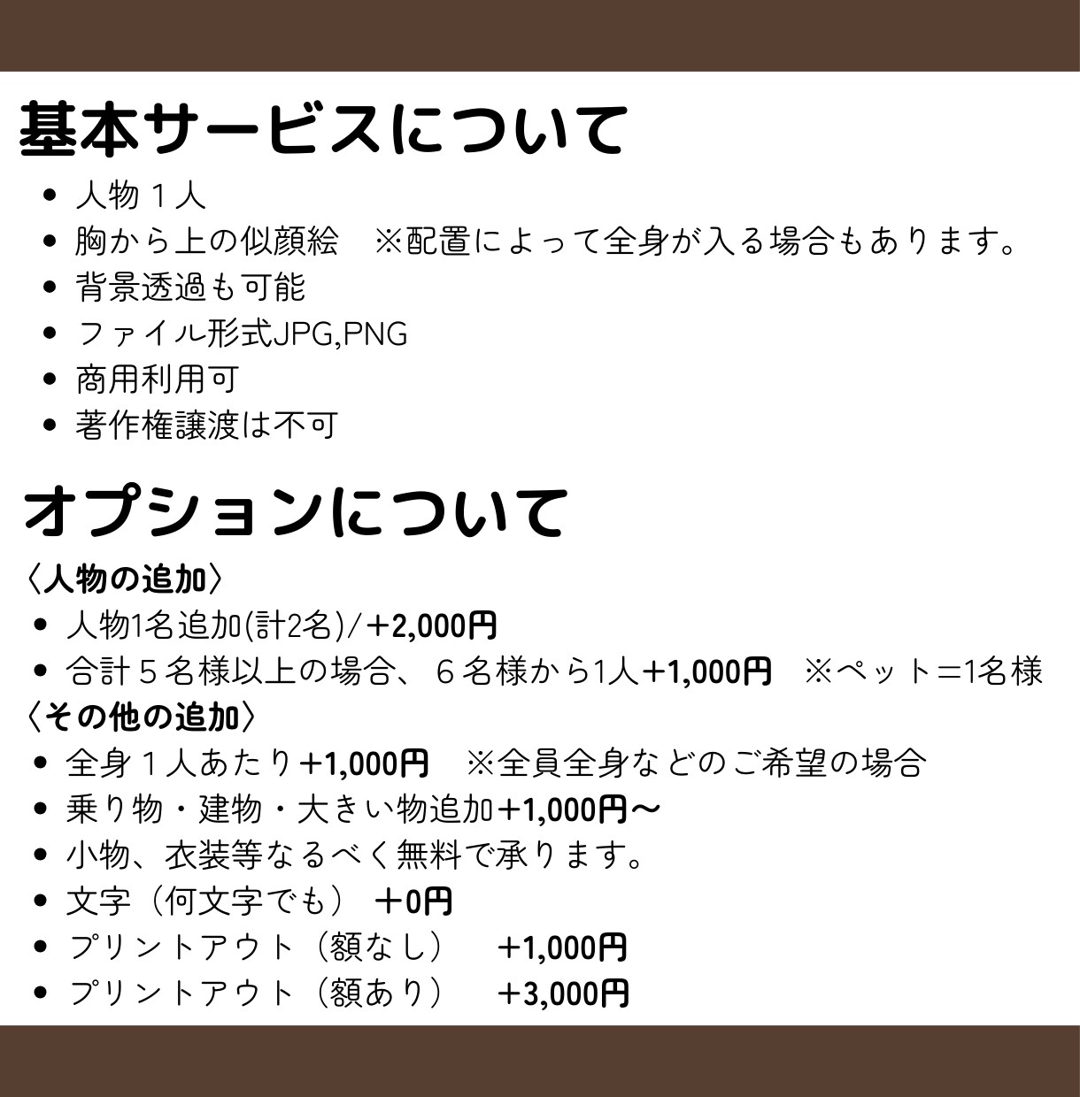 大切な思い出をイラストに！かわいい似顔絵描きます お祝い◎プレゼントも！思い出感じる可愛く飾れる似顔絵描きます イメージ4