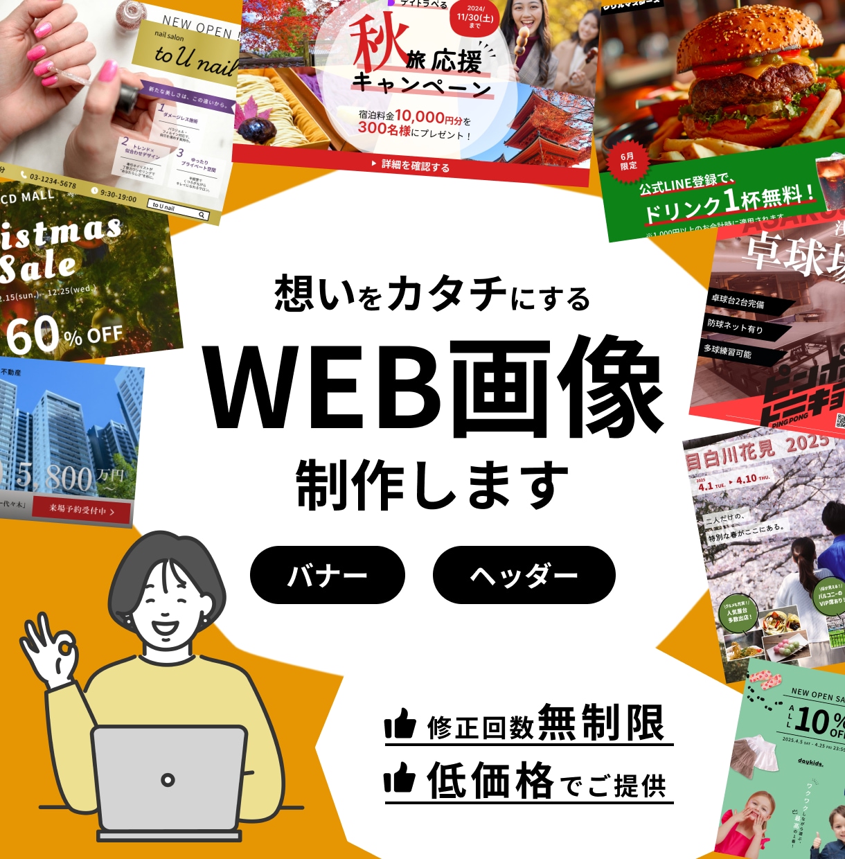 一瞬で伝わる！印象に残るバナー制作します シンプルかつ印象に残るバナーならお任せください！ イメージ1