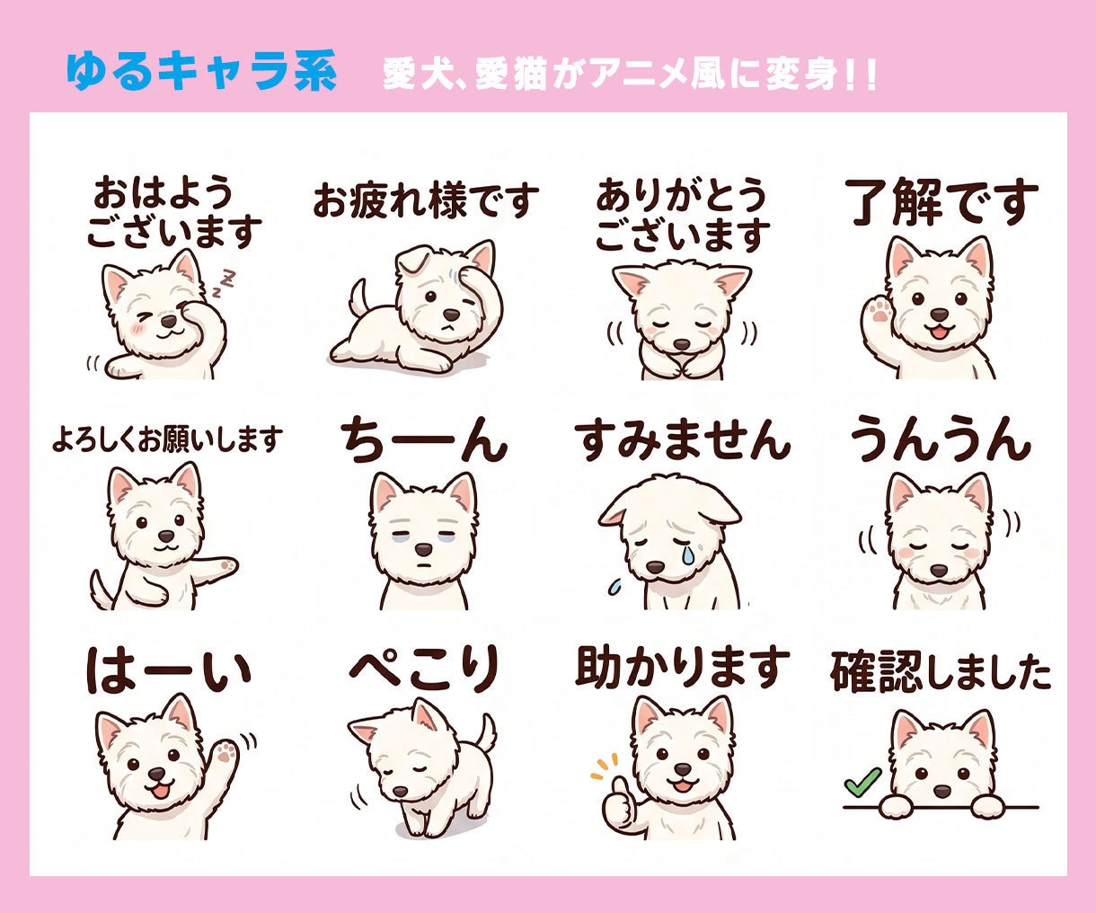 写真を送るだけ！ペットのLINEスタンプ作ります 【超簡単！】写真一枚でイラスト作成します！ イメージ7