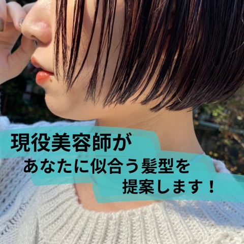 現役美容師があなたに似合う髪型を提案します 「自宅でも美容室体験！あなたに似合う髪型を診断」 イメージ1