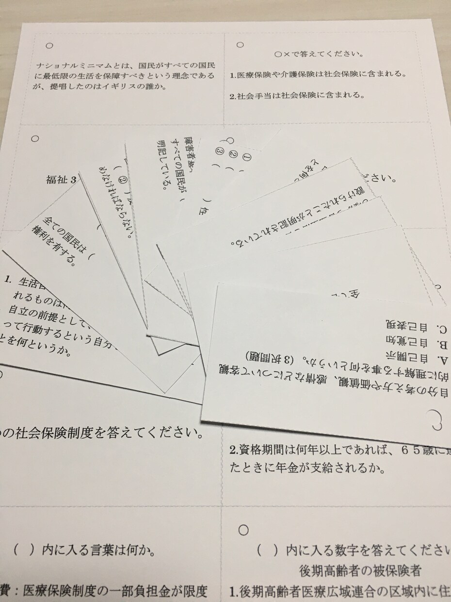 隙間時間を制して介護福祉士一発合格を目指します 隙間時間を有効活用して、効率良く勉強し合格を目指しましょう。 イメージ6