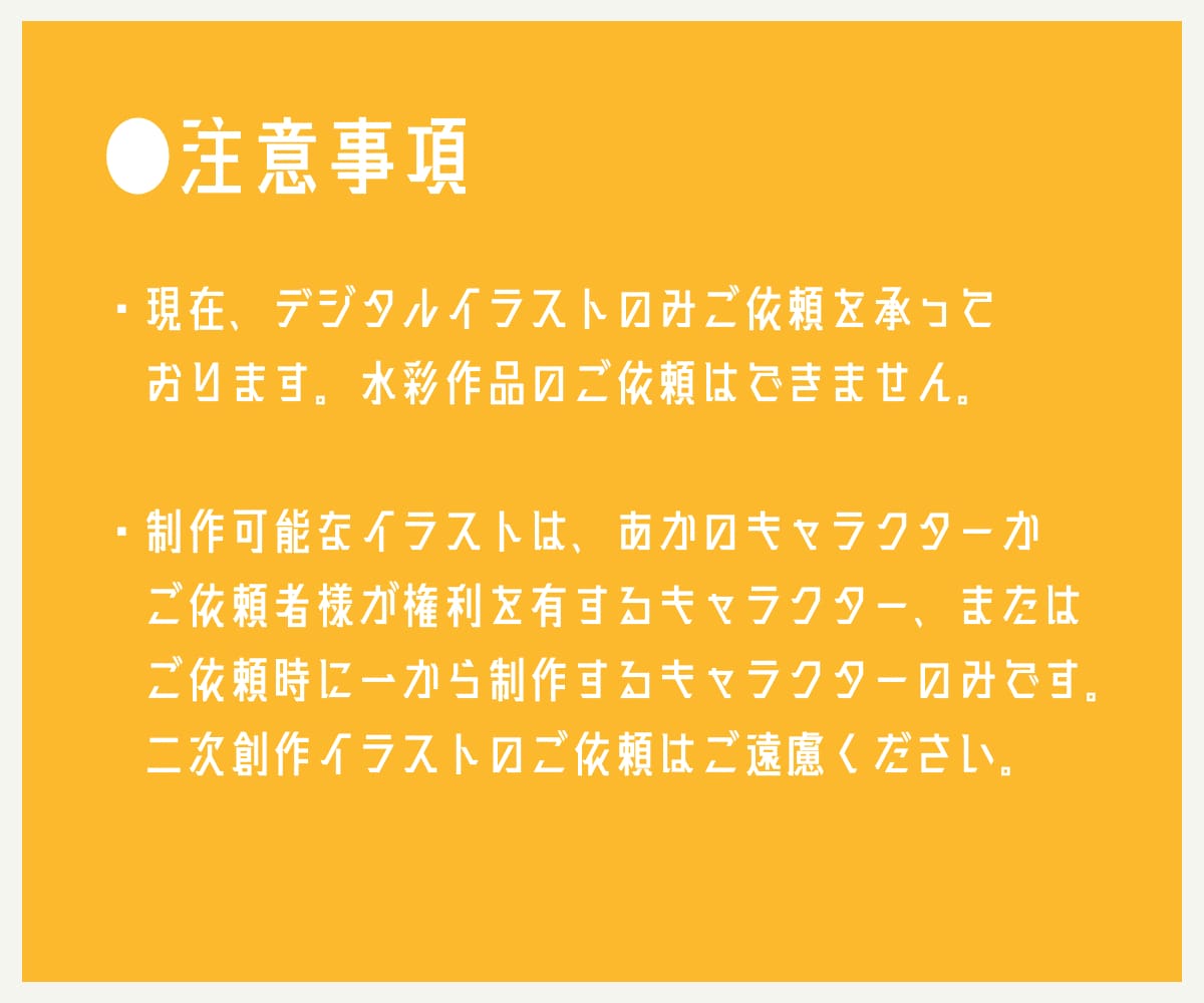 一枚絵/立ち絵/ちびキャラ描きます 有料オプションでグッズ、挿絵、表紙イラストでのご利用も！ イメージ8