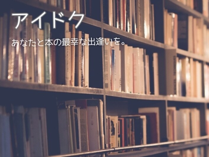 1ヶ月100冊可能‼️✨️独自の読書技を伝授します 企業や団体研修経験有‼️速読ではなくアウトプット重視の読書法 イメージ1