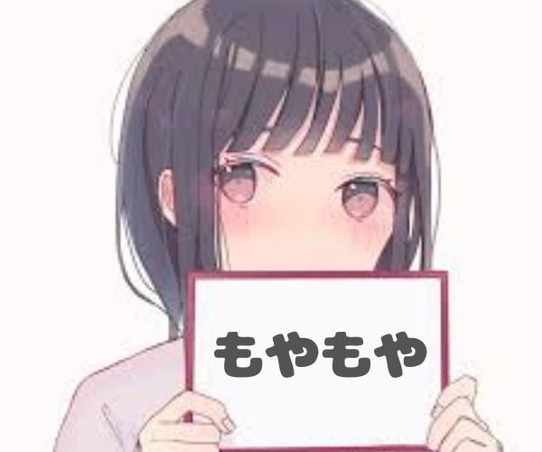あなたのモヤモヤ吐き出して！ぜーんぶお聴きします 愚痴をこぼすだけでいいんです☆私に話して楽になりませんか？ イメージ2