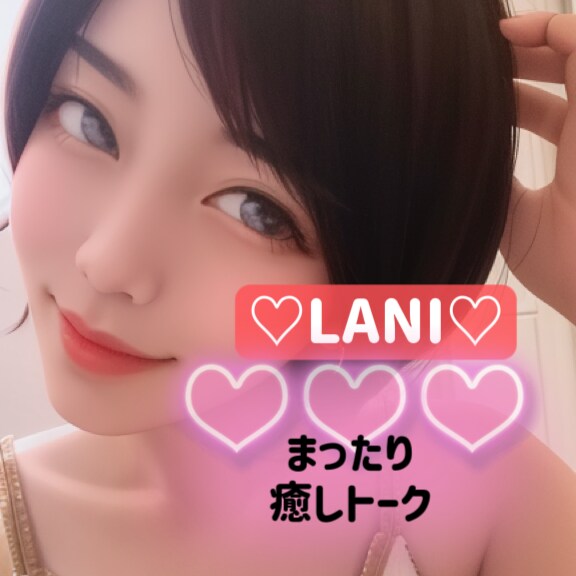 気軽に誰かと雑談したいな〜に付き合います 32歳のこむすめでよければ…お話ししましょ♪ イメージ1