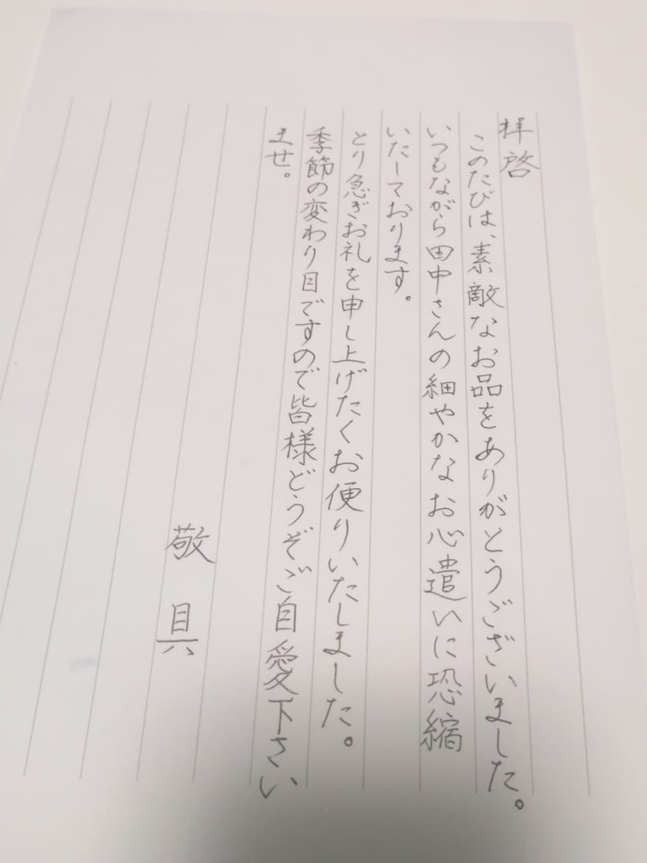 お手紙・お礼状・苦情文・履歴書・招待状 代筆します 一文字一文字気持ちを込めて代筆します。原則3日以内に発送 イメージ3