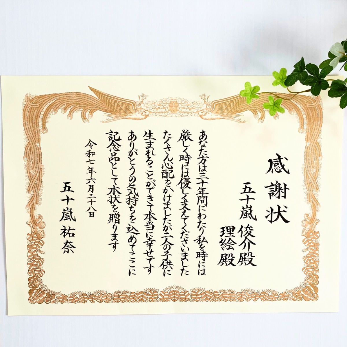 賞状類の全文書きの筆耕代筆を承ります 1級賞状技法士の筆文字で大切な瞬間に彩りを添えます。 イメージ3