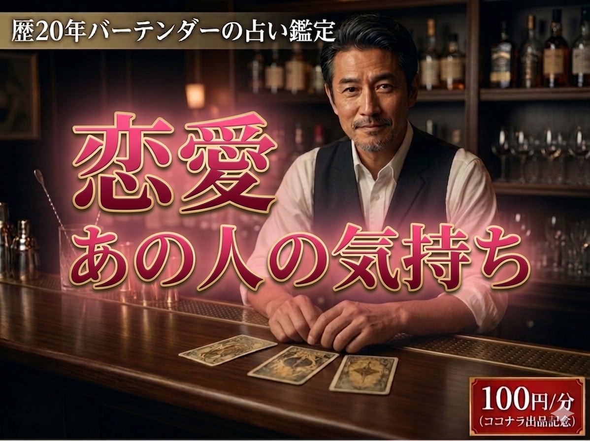 恋愛の本音と未来を占いで鑑定いたします お相手の気持ちと今後を具体的に占い導きます。 イメージ1
