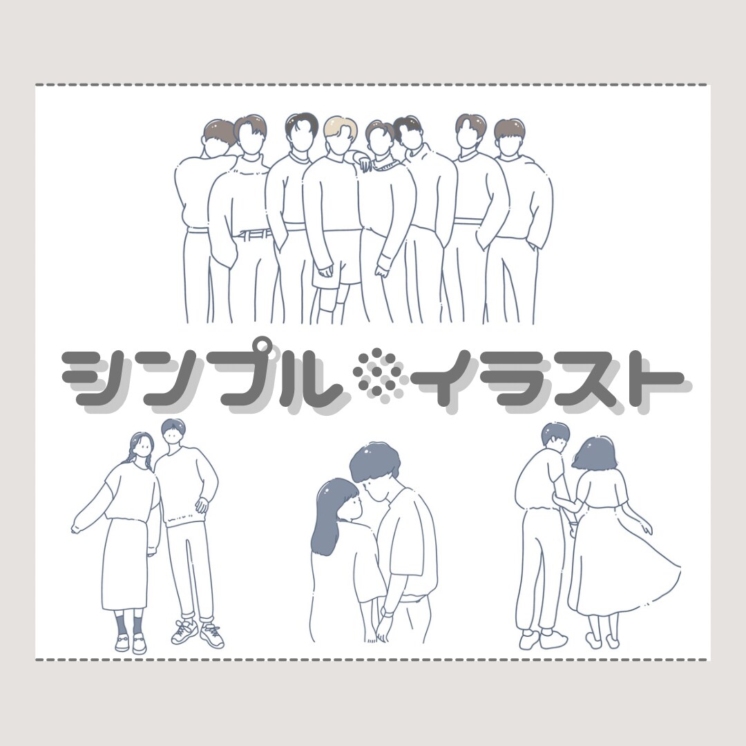 シンプルでかわいいイラスト描きます ふんわりイメージの線画や似顔絵のイラストを使ってみませんか？ イメージ1