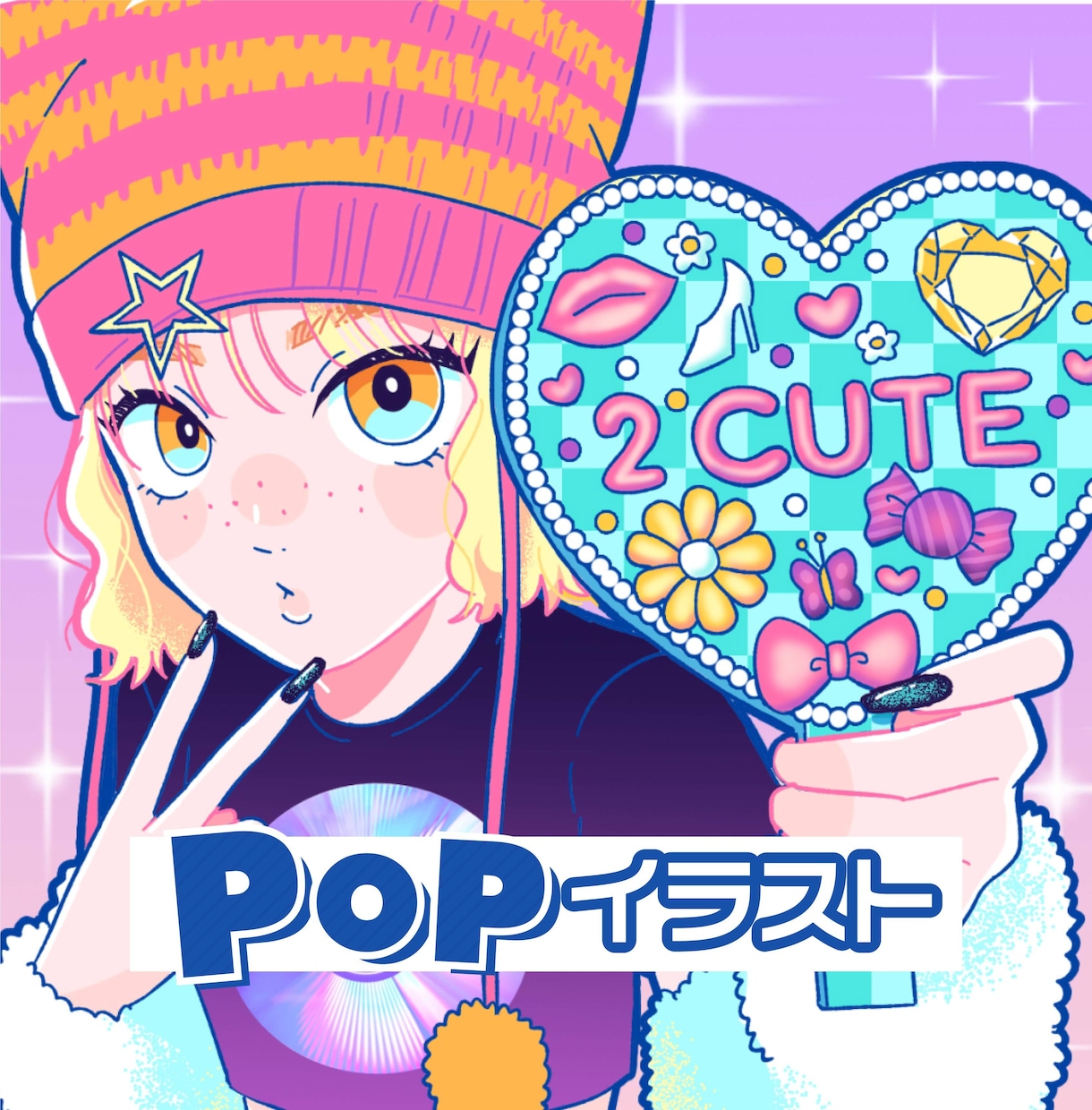ポップなイラスト描きます カラフルでポップなイラスト　動画やアイコンに イメージ1