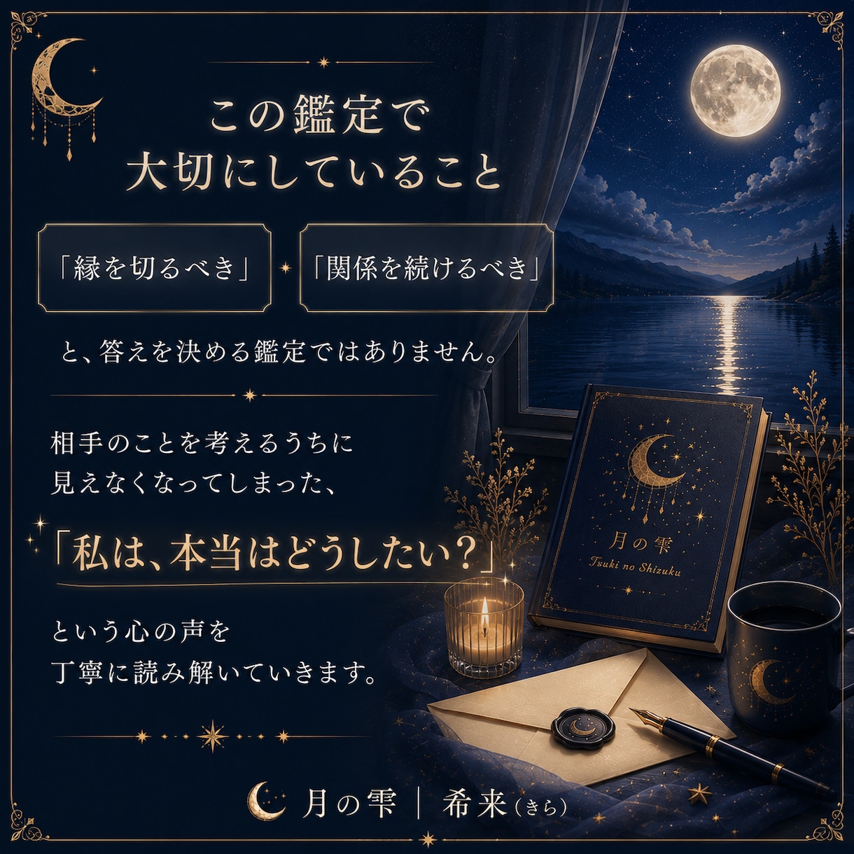 離れたいのに離れられない人間関係を読み解きます 「私はどうしたい？」心の奥の本音を読み解きます イメージ3