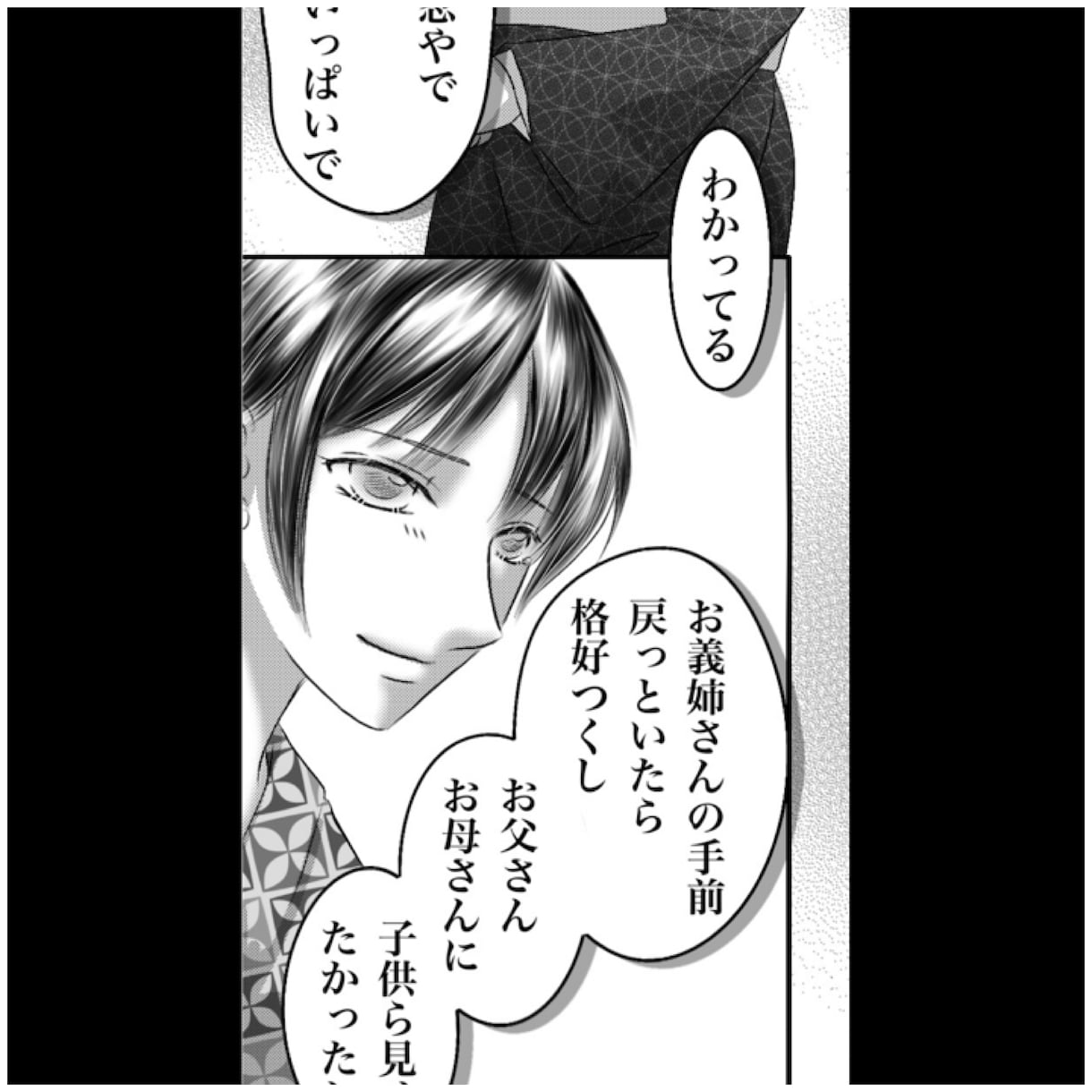 同人誌、商用OK。漫画お描きします 広告やオリジナル、小説コミカライズ、BL漫画など 対応 イメージ5