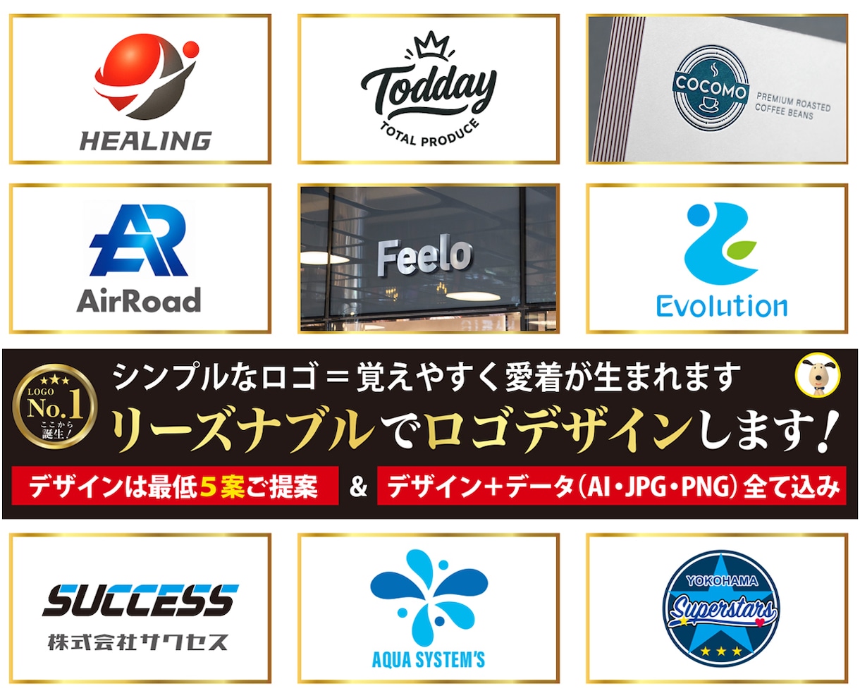 リーズナブルでシンプルなロゴをデザインします 複雑なロゴより、シンプルなロゴ＝覚えやすく愛着が生まれます イメージ1