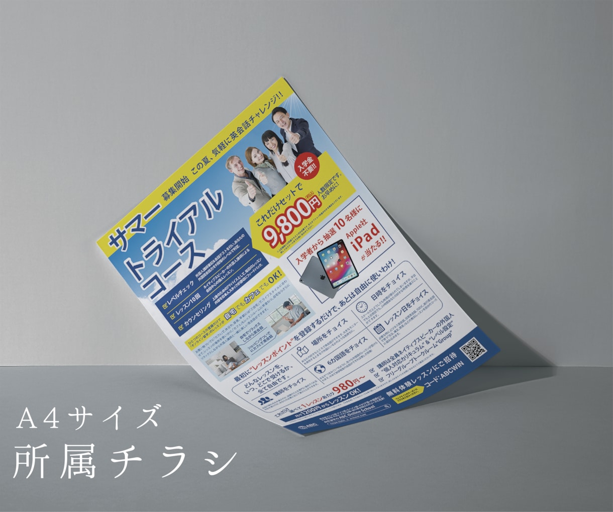 シンプルで「伝わる」チラシ製作いたします 【修正無制限】ご納得のいくまでとことんデザインいたします イメージ2