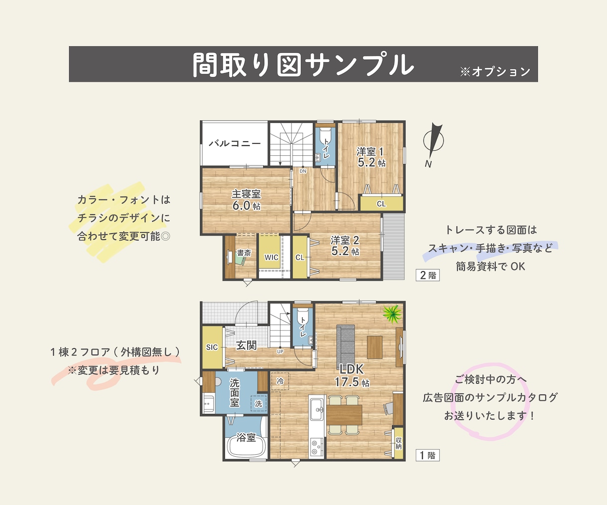 不動産チラシ・マイソクを作成します 【不動産専門】掲載文の提案・デザイン丸投げ可能！ イメージ6