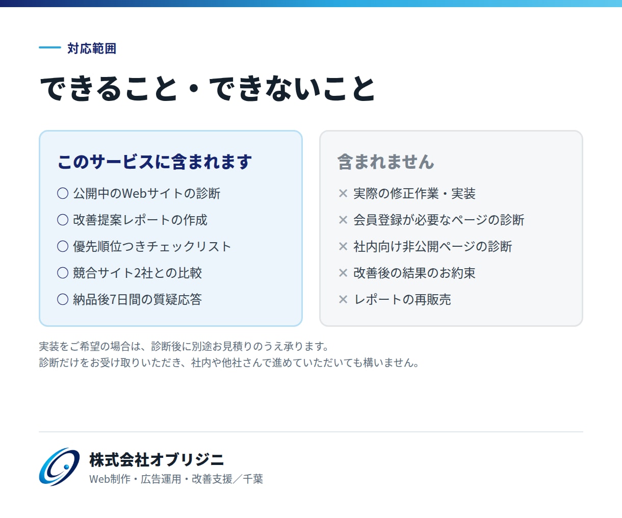 サイトの改善点を診断しご提案します 優先順位つきの改善リストをレポートでお渡しします イメージ5