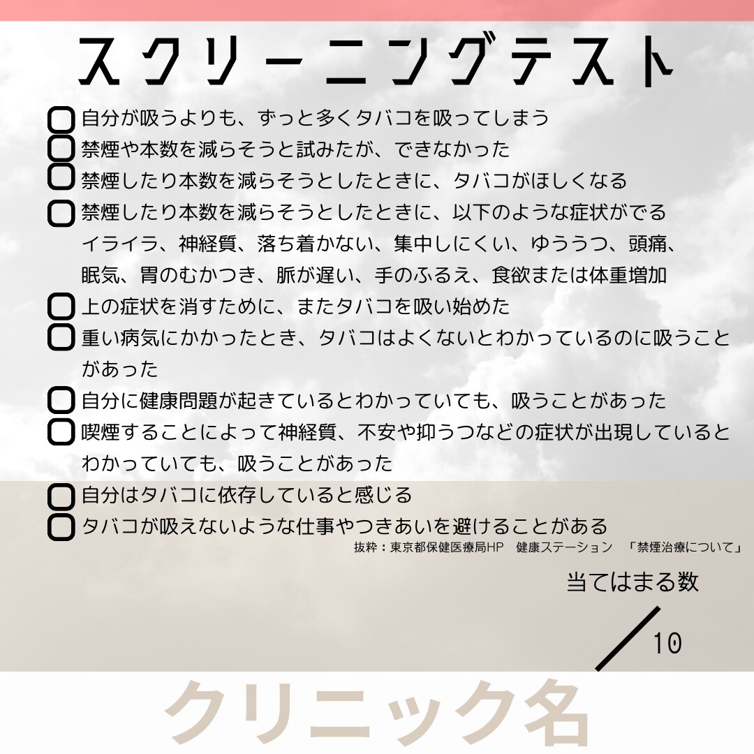 クリニックの集患をお手伝いします Googleマイビジネスの充実化と「商品」「投稿」管理します イメージ6