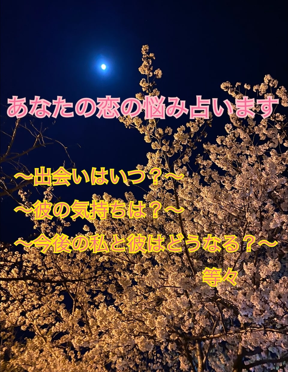 ボリュームあり最短1日で対面鑑定のような占います 他にない鑑定で満足頂ける鑑定を心がけております イメージ1