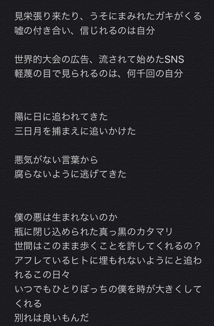 楽曲の良さを引き出す歌詞を提供します 多様なジャンルの楽曲に対応！現役ボーカルの視点で作詞します！ イメージ3