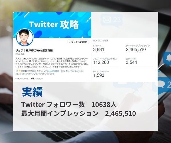 安心手作業！X（Twitter）の運用代行します 1万フォロワー実績の私が、あなたの代わりに運用いたします。 イメージ2