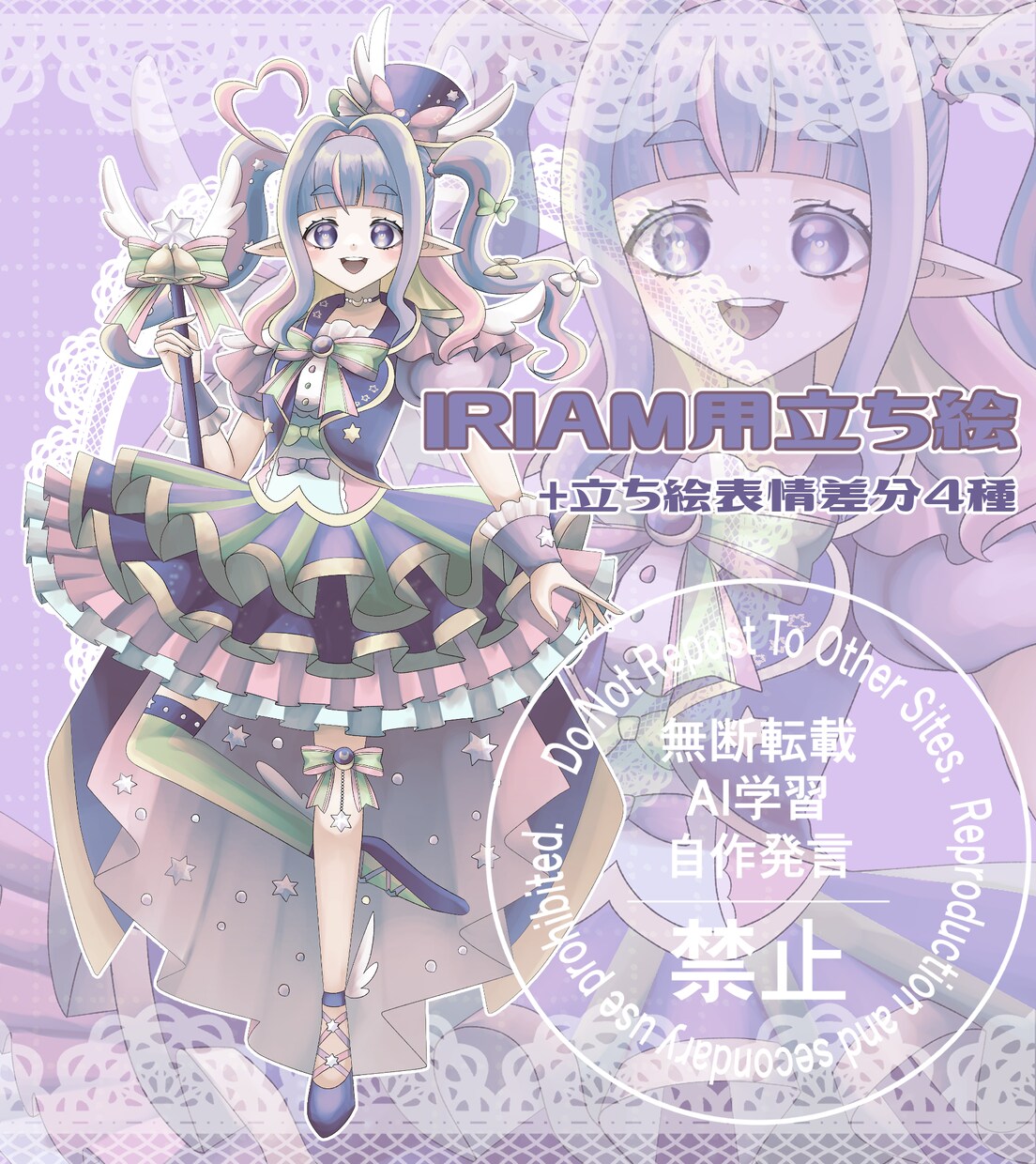 IRIAM向け立ち絵を販売します IRIAM向け立ち絵、魂募集中です イメージ1