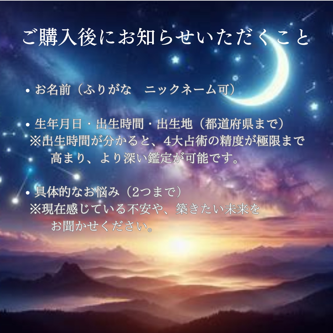 四柱推命✕守護霊対話☆仕事や将来の不安を紐解きます 【未来を決めつけない占い】技術者が暴く精密な人生の設計図 イメージ8