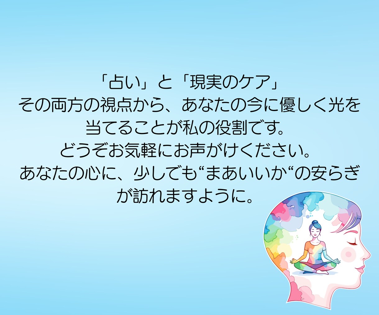 心を整えます 「LifeTuning」で心のストレチをしませんか? イメージ2