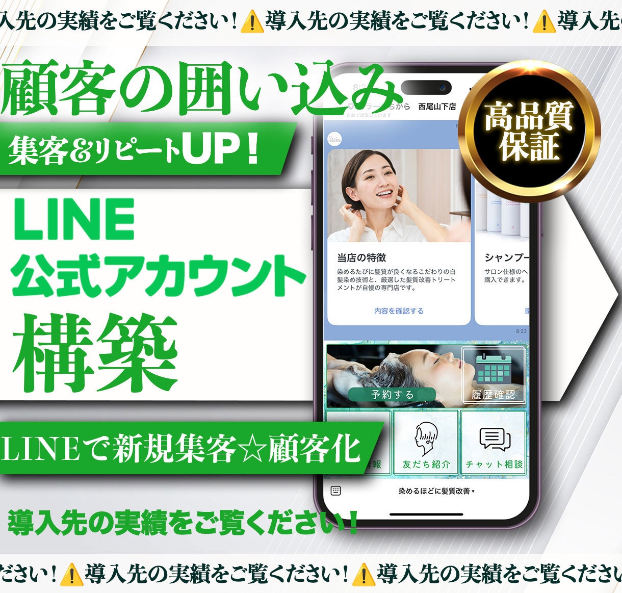 最高品質❗️LINE公式アカウント構築いたします LINEのスペシャリスト集団による『結果の最大化』を納品 イメージ1