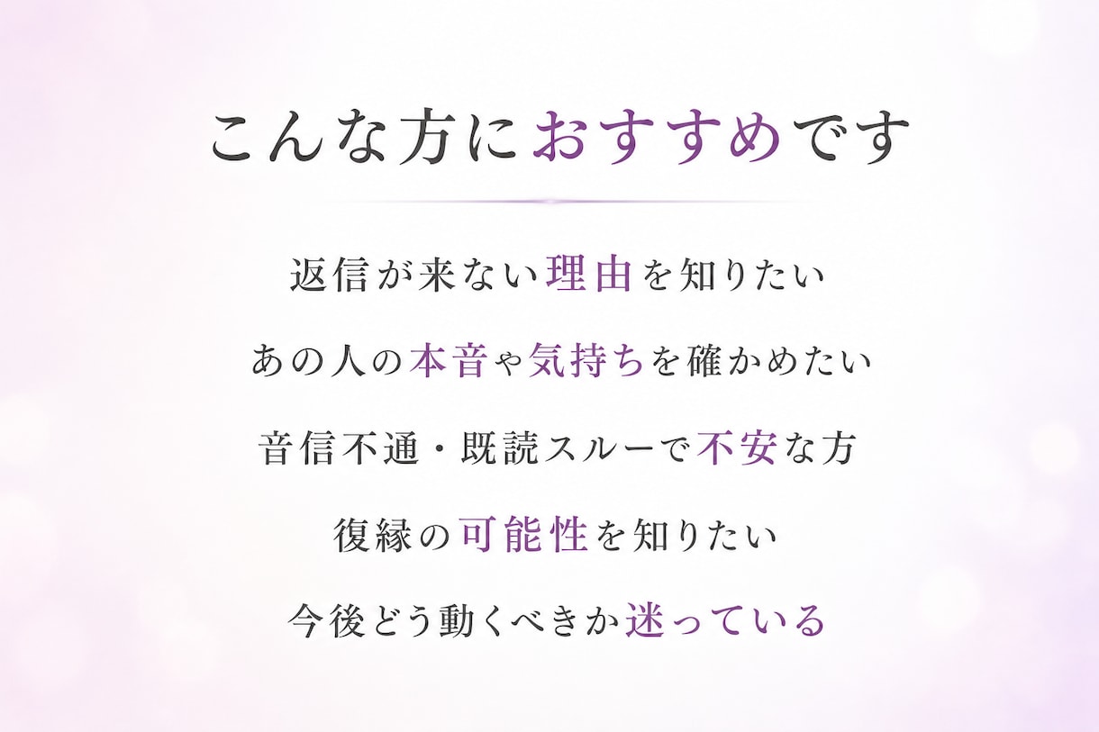 即日霊視✨返信が来ないあの人の本音を深く霊視します 沈黙の理由を明らかにし、迷わず恋の一歩を踏み出すために イメージ3
