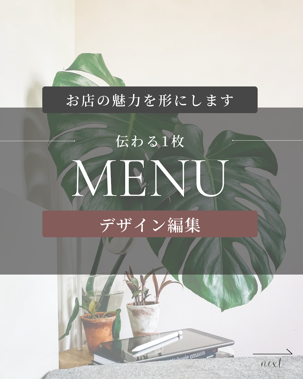 Canvaデザイン！チラシ・メニュー表作成します 美容系、飲食店、イベント案内のチラシ・メニュー表実績アリ！ イメージ3