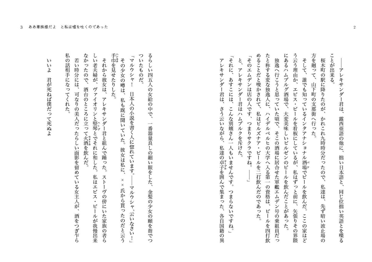 小説・詩集等のデータを制作します こだわりの本作りのお手伝いをします。 イメージ4