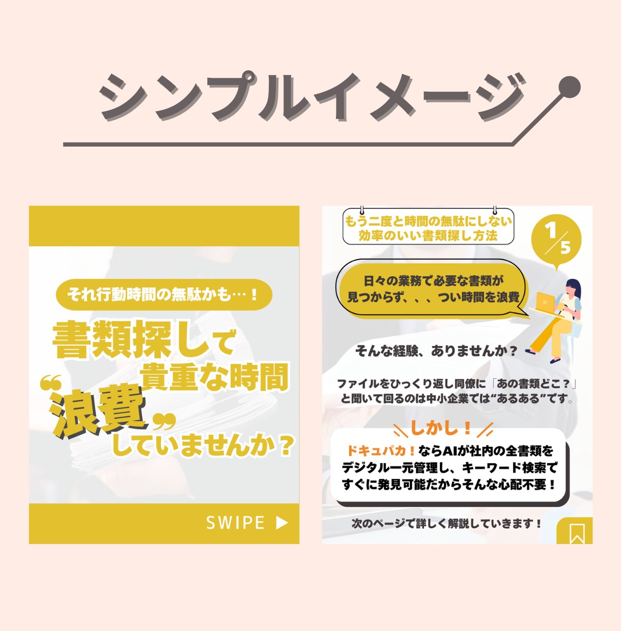 統一感のあるインスタデザイン作成を作ります 店舗様・企業様向け！最大10枚／テンプレOK／最短翌日納品◎ イメージ2