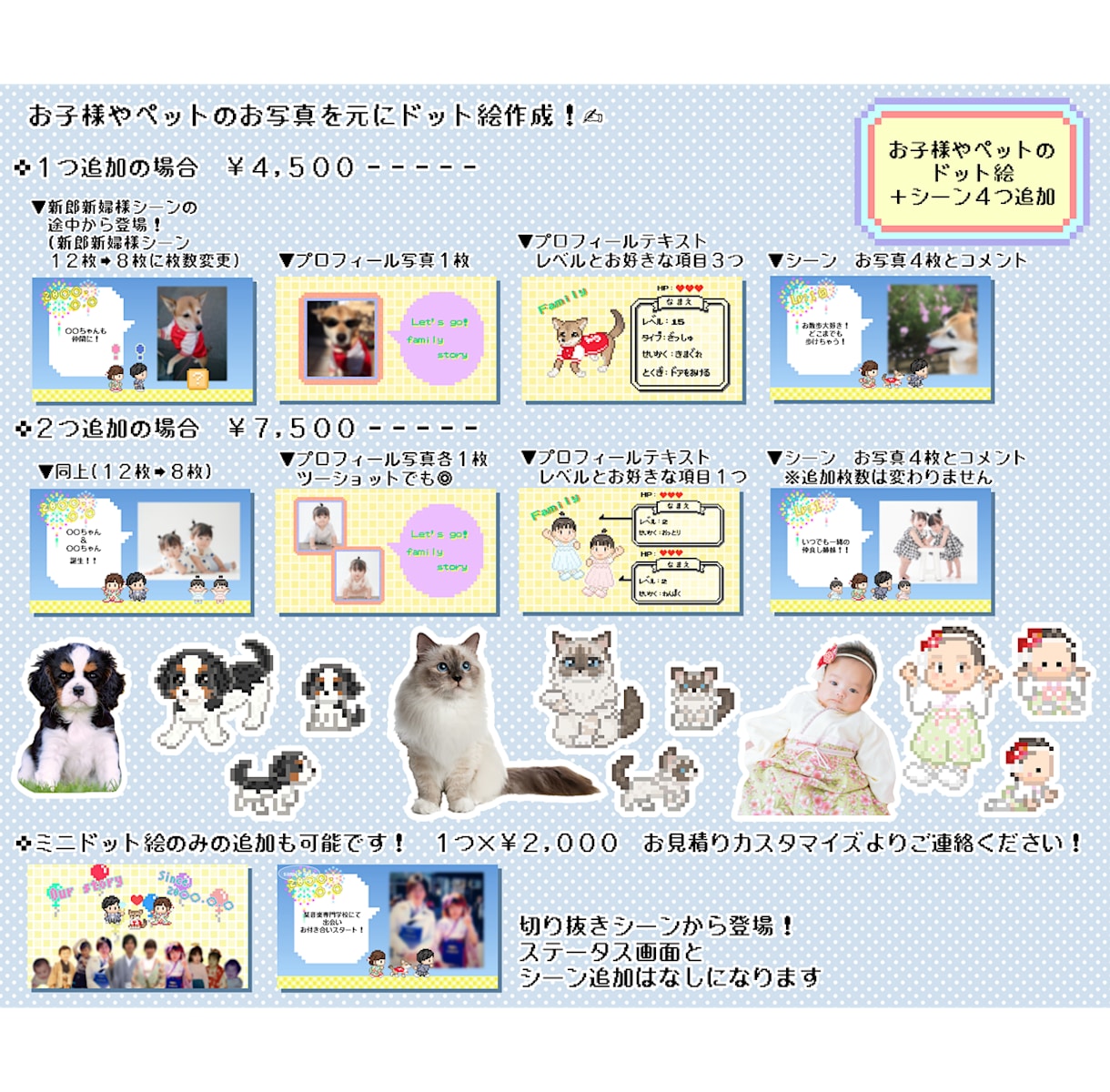ゲーム風②結婚式プロフィールムービー作ります 著作権心配なし♩✜お二人の可愛いオーダーメイドット絵で演出✜ イメージ5