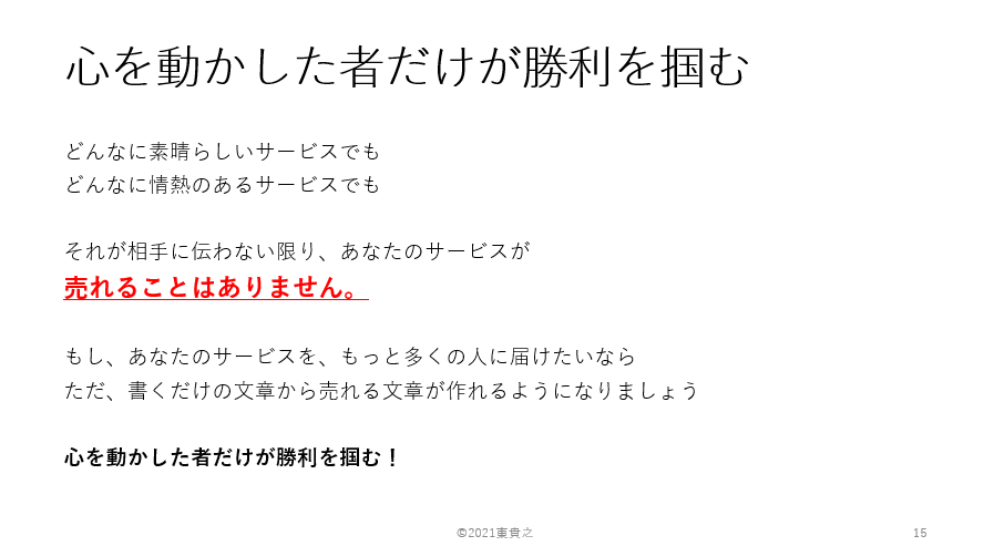 ココナラで売れるための7日間コンサルをします 初心者必見‼️ココナラ電話相談//売り方/出品/プロフィール イメージ7