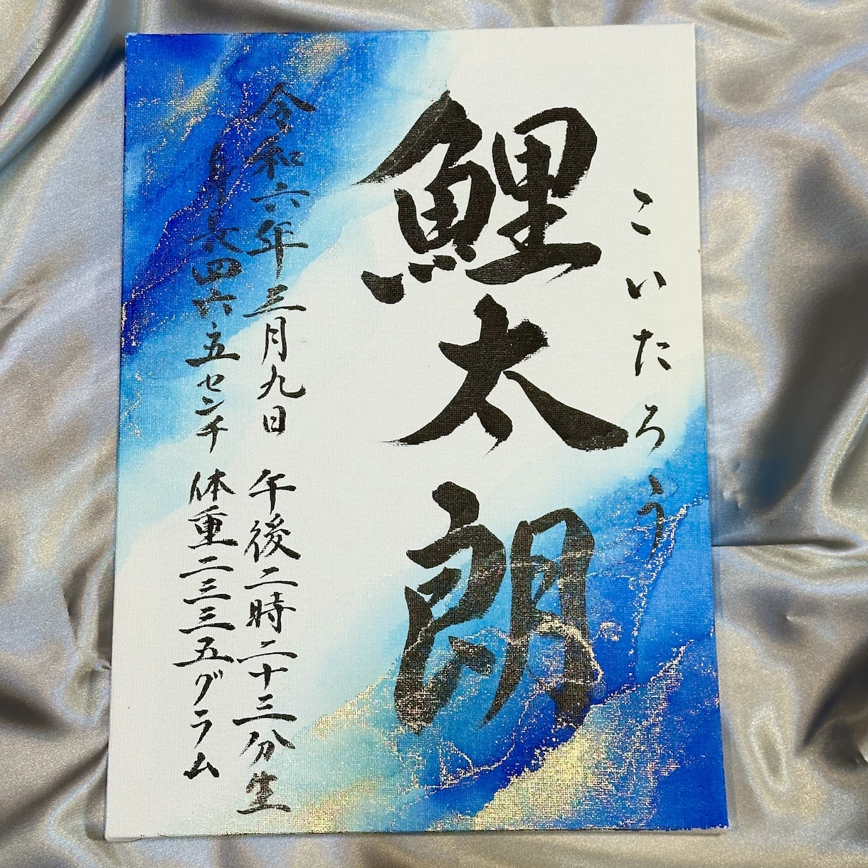 書道家×アートの映え命名書をお書きします 【1人1人色がある】世界で1つの特別な命名書を イメージ1