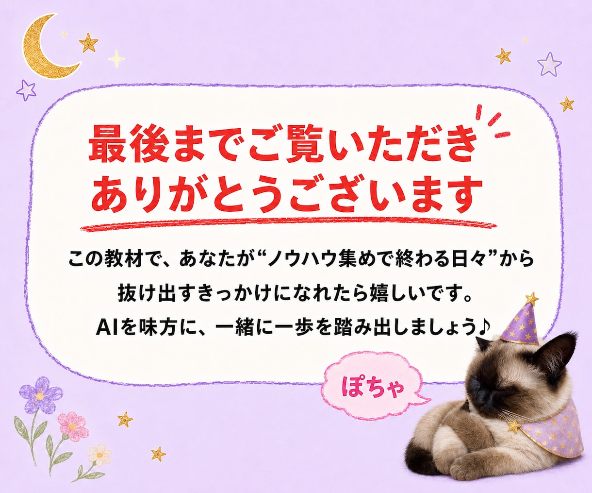 AIで簡単♪占いショート動画で稼ぐ方法教えます 初心者でもOK☆AIにおまかせで占い動画がサクッと完成！ イメージ10