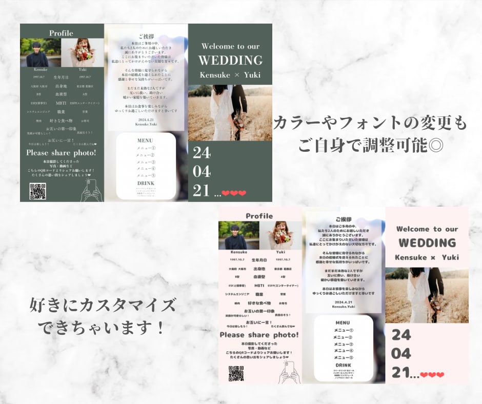 座席表付き！プロフィールブックを作成します テンプレート納品でカスタム自由！canvaがあればOK！ イメージ3