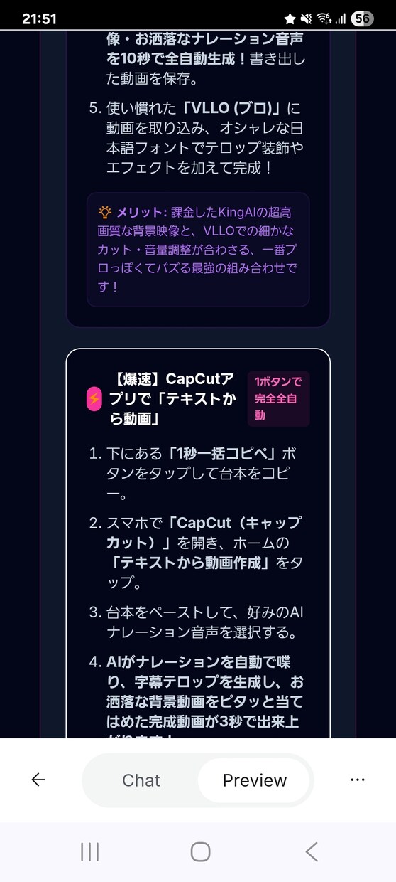 ショート動画台本作成請負ます 30秒程度の動画台本を作成提供いたします。(事前監査付) イメージ5