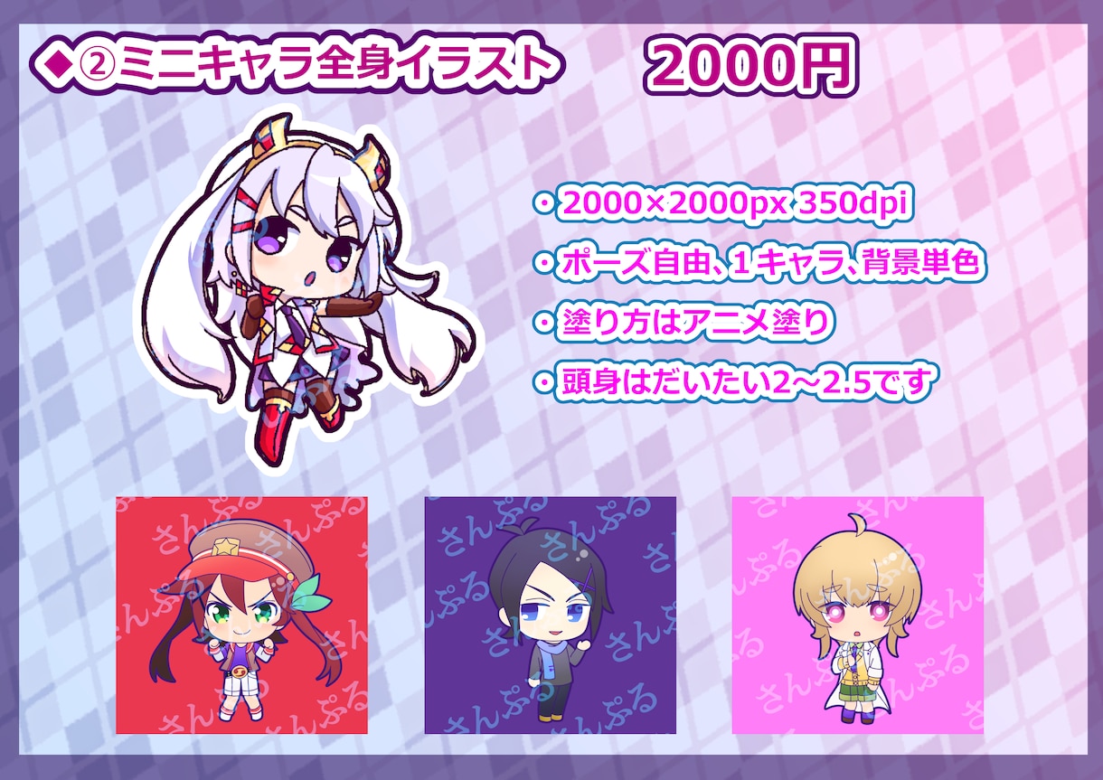 今だけ1000円でカラフルなアイコン描きます 「ミニキャラ全身イラスト」をご注文の場合、ポーズは自由！ イメージ4