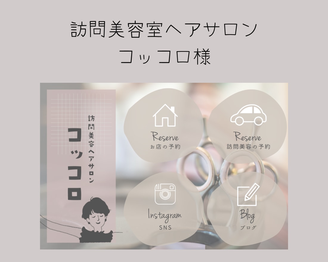 おしゃれなLINEリッチメニュー作成します 思わずポチッと押したくなるリッチメニューお任せください！ イメージ4