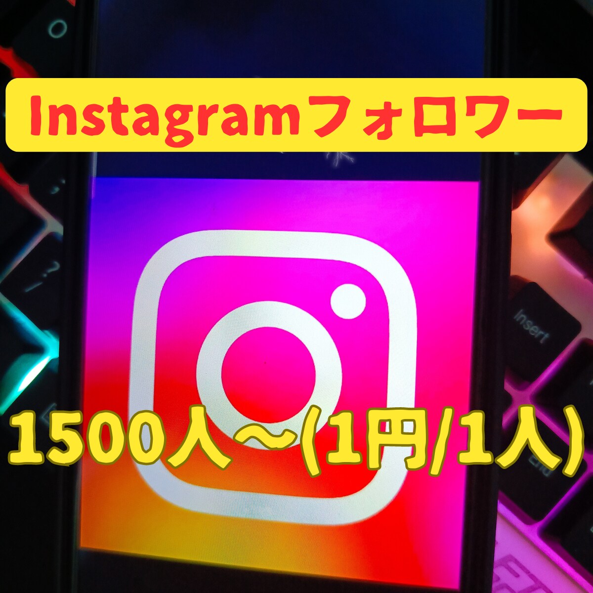 インスタグラムフォロワーを販売します 1,500人～30,000人まで対応可能！ イメージ1