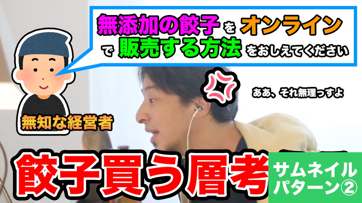 ひろゆき他YouTube切り抜き動画2本作成します ショート/サムネイル/OP/EDを単体で作成も可能です イメージ2