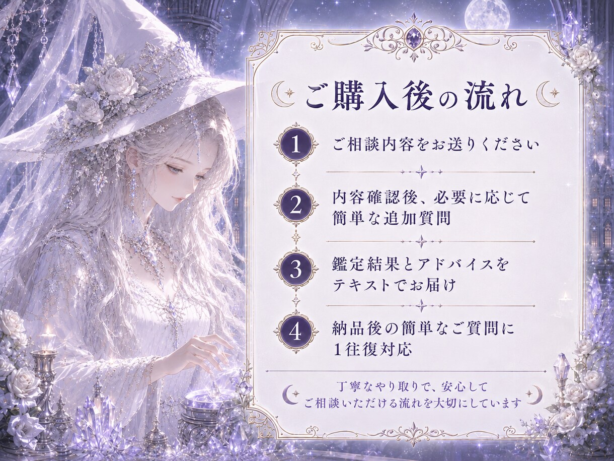 子宝・家族の見えない滞りを丁寧に読み解きます 子宝・妊活・夫婦・親子のお悩みに寄り添う白魔術鑑定 イメージ8