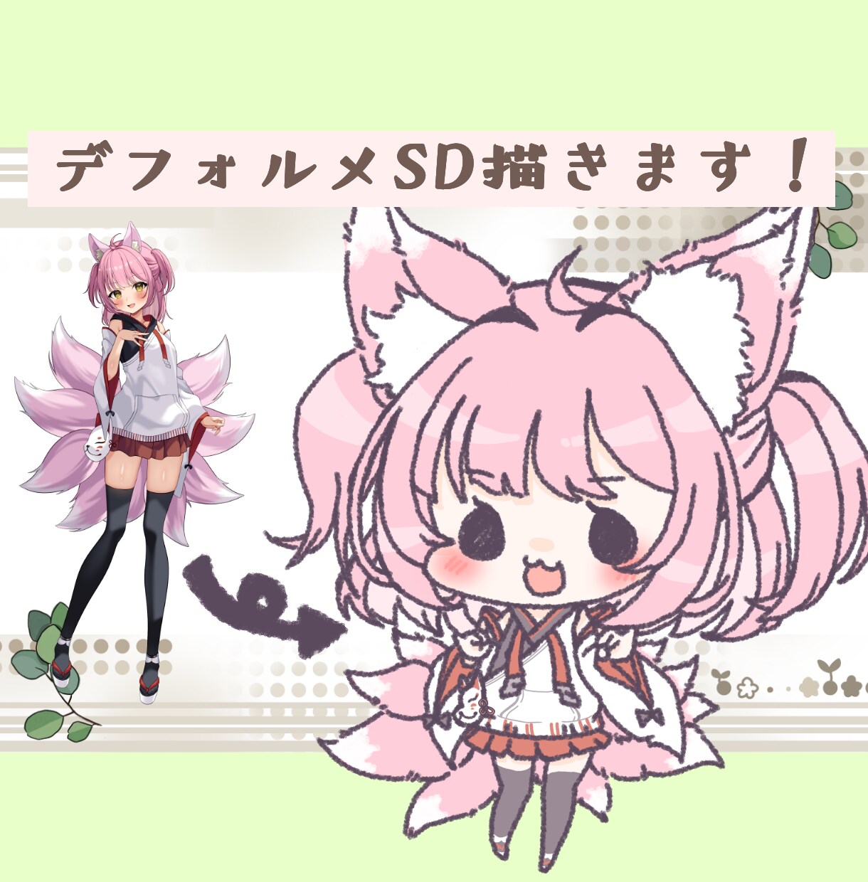 デフォルメキャラクターSD作成します 商用利用料込！グッズにしたくなるイラスト！ イメージ1