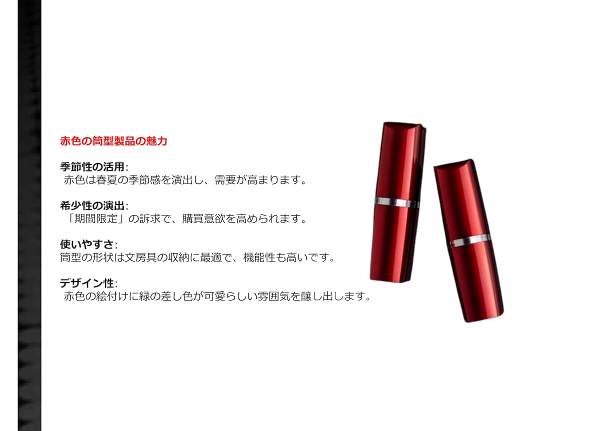 手軽に魅力的なプレゼン資料を作成!します 見やすさと伝わりやすさを両立し、想いを最大限に引き出します イメージ5
